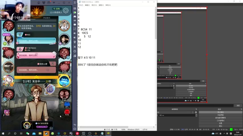 【2022-01-10 00点场】陈死狗cnh：枪法和相声并存的江湖术士！！