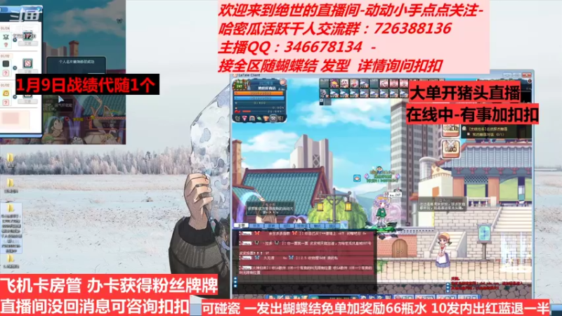 【2022-01-10 19点场】蠢琪的子乐：彩虹岛哈密瓜绝世