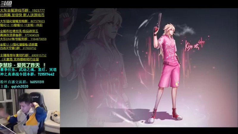 【2022-01-10 19点场】漫游kiss欢：来了！跨6男漫游pk 激情点将OB