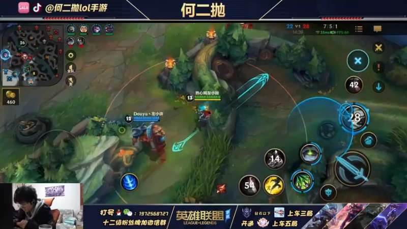 【2022-01-08 13点场】何二抛zZ：上单绝活 直冲王者