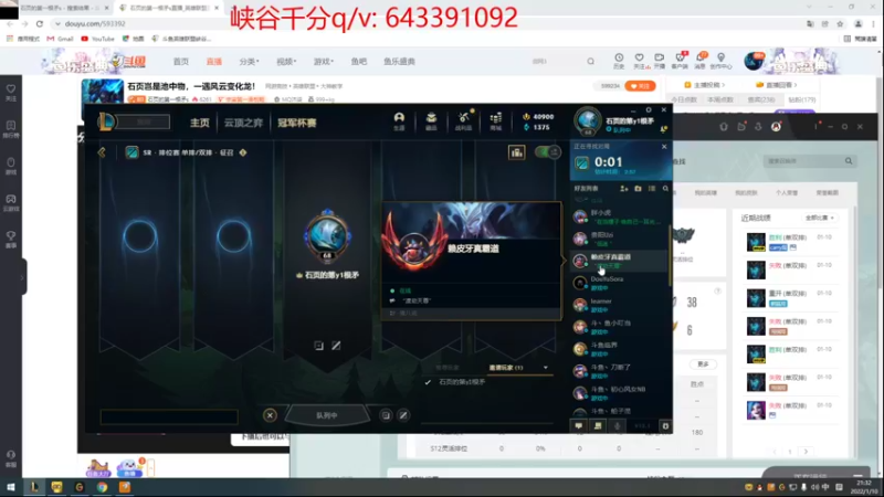 【2022-01-10 21点场】石页的第一根矛s：石页岂是池中物，一遇风云变化龙！