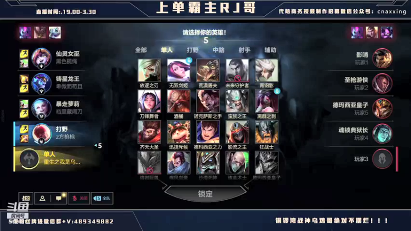【2022-01-09 01点场】心星丶RJ：单排上单冲王者之路