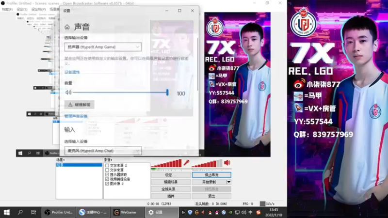 【2022-01-10 13点场】LGD小柒柒：2022 加油 冲鸭！