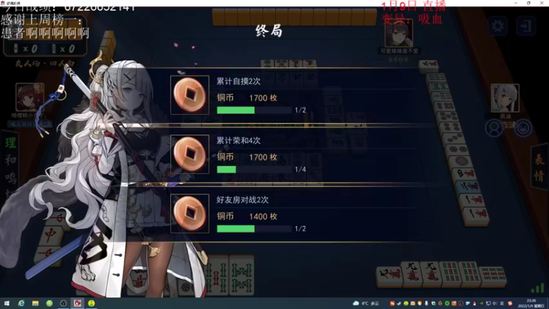 【2022-01-09 23点场】初音未来灰飞：大号冲1500！！！！
