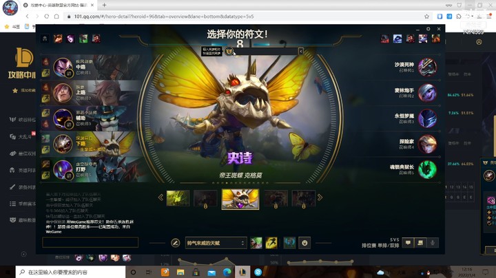 【英雄联盟】一起脱坑的精彩时刻 20220104 11点场