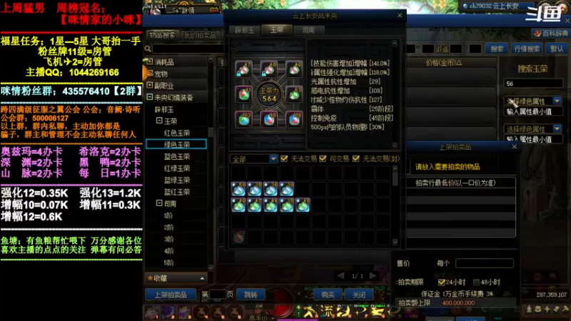 【2022-01-08 23点场】DNF咪情：跨四主播：奥兹玛，金牌小助手。