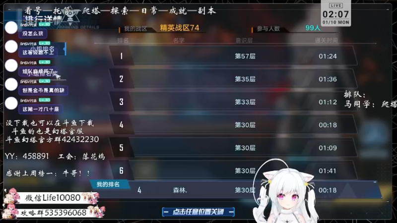 【2022-01-10 02点场】御羽OvO：【叶羽】星岛06小百科在线解答