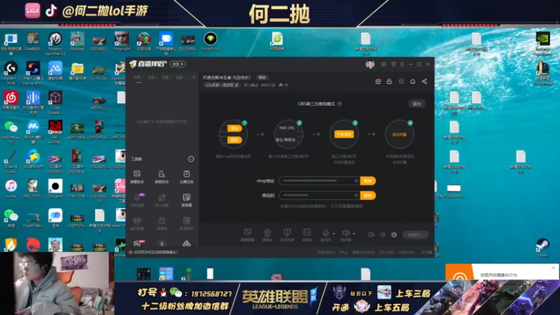 【2022-01-03 10点场】何二抛zZ：天使杰斯冲王者 元旦快乐！