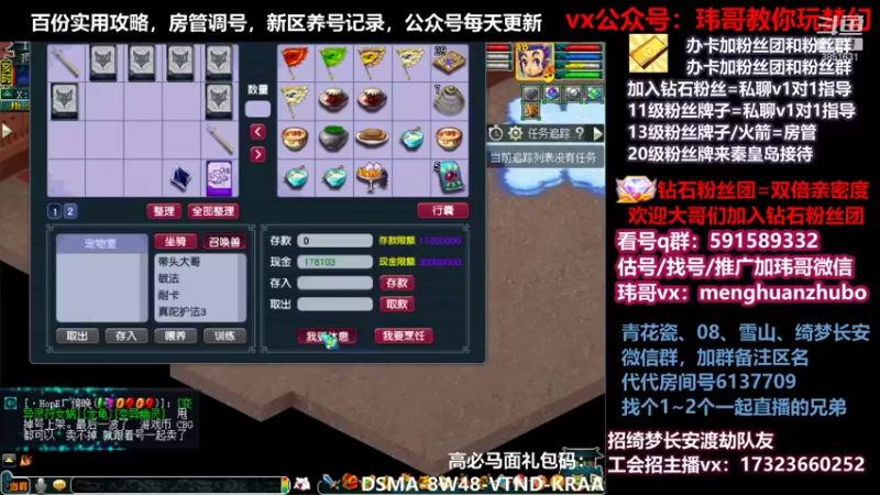 【2022-01-07 11点场】玮哥爱梦幻：绮梦五门105天-送攻略