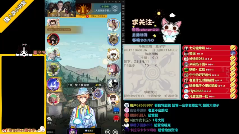 【2022-01-09 22点场】夏子宁：《狼人杀小讲堂》逻辑硬盘