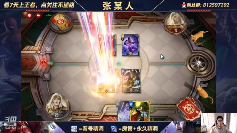 【2022-01-09 13点场】张某人o3o：一回合70宝石，贪！！！