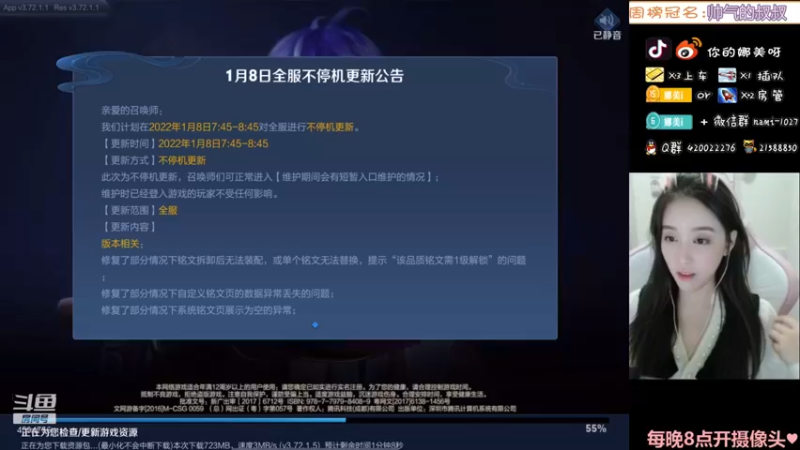 【2022-01-08 22点场】人间小娜美：我回来啦~～哈哈哈哈