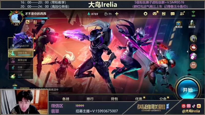 【2022-01-07 16点场】大鸟Irelia：最强刀妹皎月顶级手法