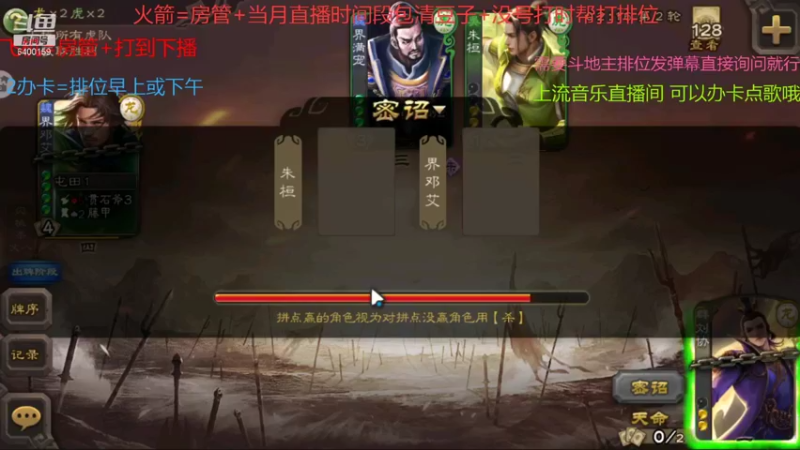 【2022-01-10 11点场】断梦花开到黎明：欢迎各位斗地主排位！