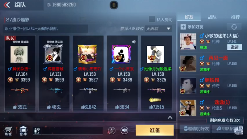 【2022-01-07 20点场】白鲨国宝：卡房管上枪圣枪神传奇