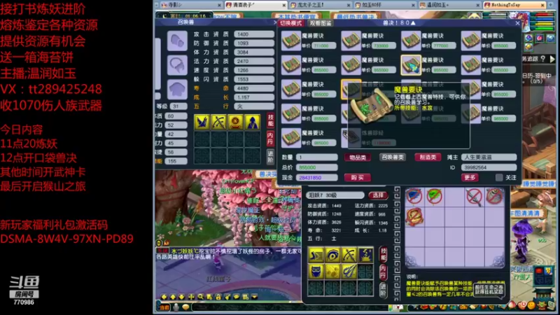 【2022-01-07 01点场】梦幻你波哥：5个零充花果山欢迎你来到猴山俱乐部