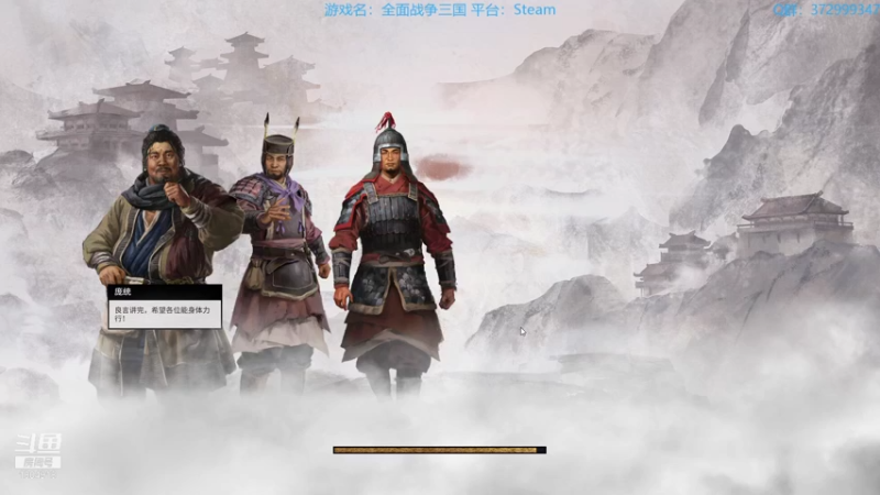 【2022-01-04 19点场】羊驼不知怎么咩：【全战三国】蛮王孟获~