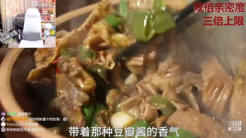 【2022-01-09 23点场】叶知秋Vanessa：黄金双倍 五点见