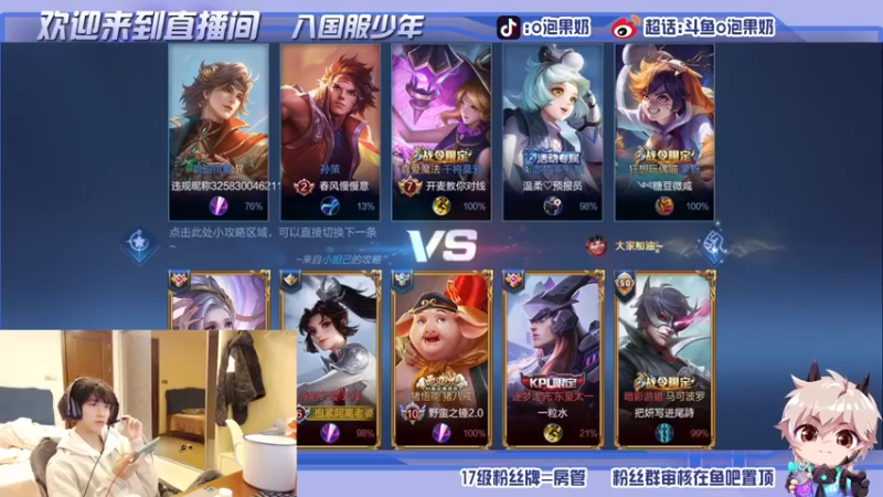 【2022-01-09 15点场】O泡果奶1111：练暃跟云樱