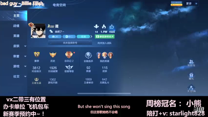 【2022-01-10 02点场】三藏Star：【大师教父】新赛季国服五排冲刺！