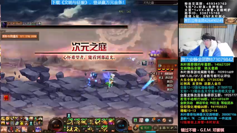 【2022-01-10 20点场】DNF木叶剑心：木叶:今天春节套香不香 打算几套？