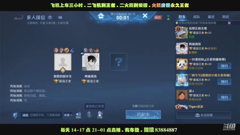 艾琳29星15-0暴力输出52%