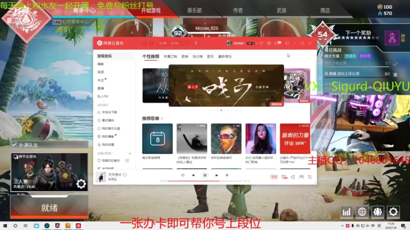 【2022-01-08 17点场】睿智的阿聪QVQ：找主播一起开黑