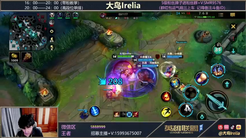 【2022-01-07 20点场】大鸟Irelia：最强刀妹皎月顶级手法