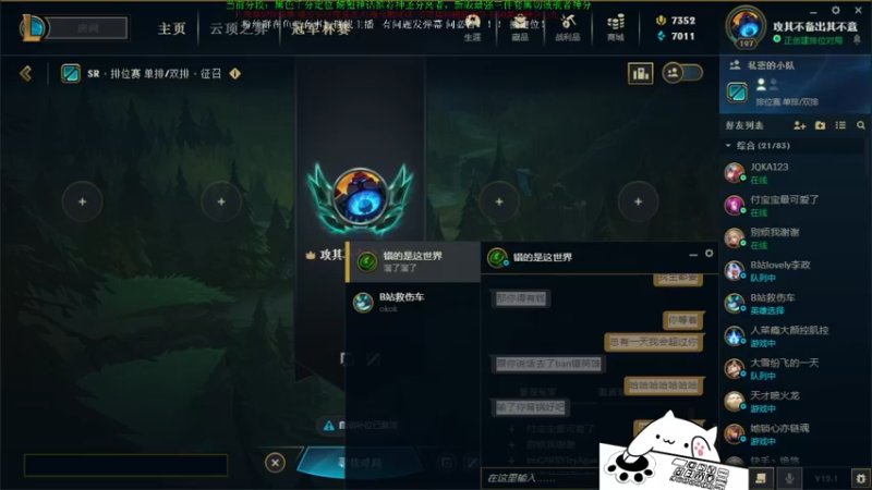 【2022-01-09 20点场】攻其不备出其不意：最强螃蟹王（厄加特）新赛季峡谷之巅冲分！