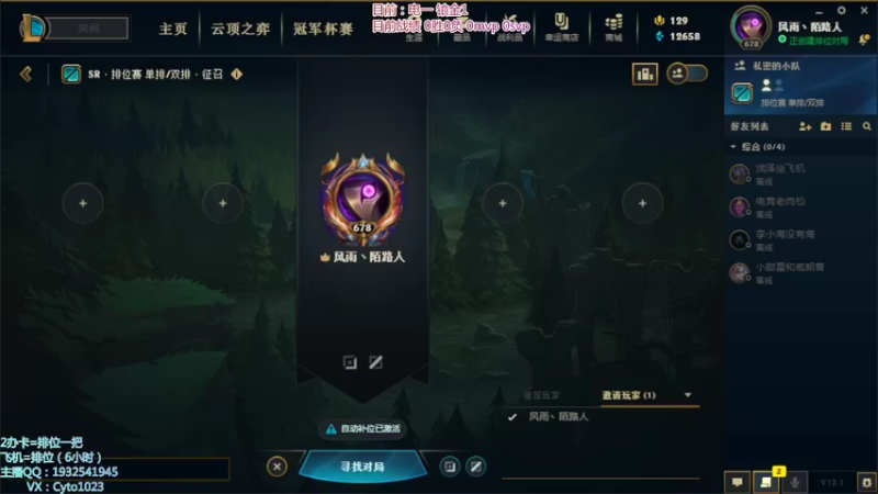 【2022-01-10 14点场】戏命师丶TT：TT： 烬の新赛季冲！