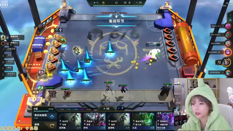 我在斗鱼看不2不叫周淑怡直播英雄联盟