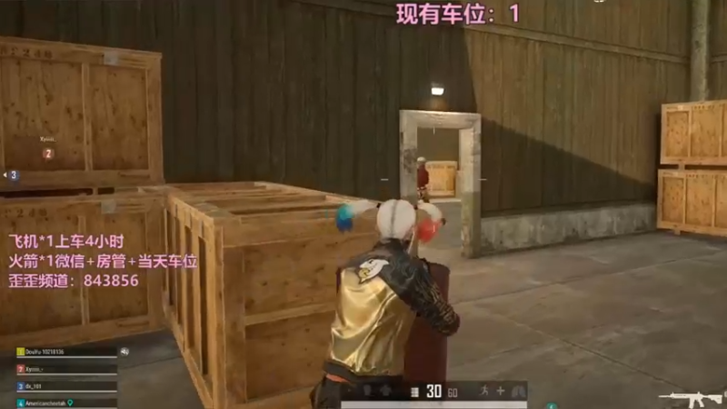 真实妹子主播竞技11杀吃鸡~