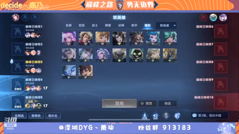 【2022-01-10 17点场】DYG萧玦：巅峰赛冲第一 9177171