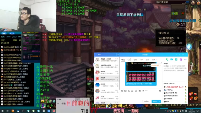 【2022-01-10 14点场】灵魂厉害1279：DNF助手更新春节套了