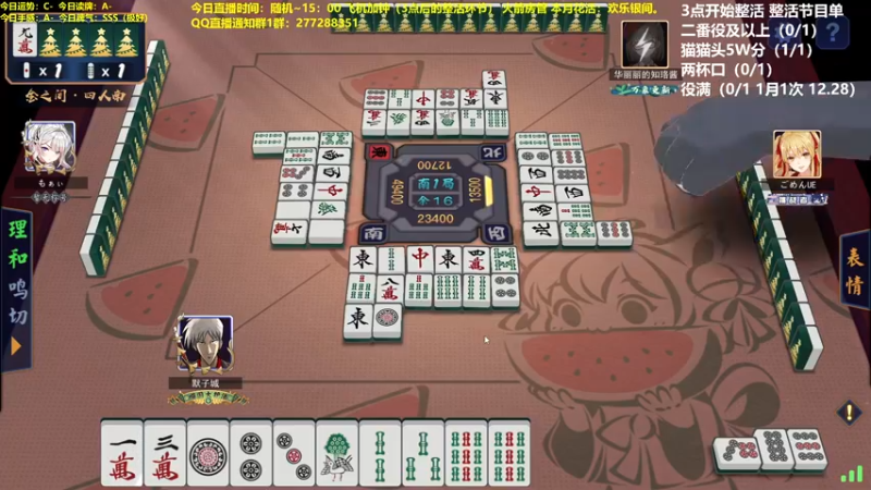 【2022-01-09 17点场】平平无奇安澜君：安澜雀魂：从0单排上魂天