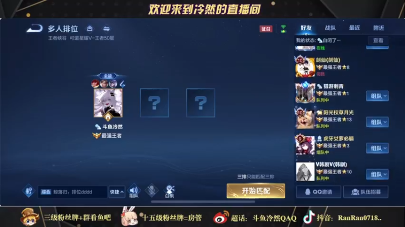 【2022-01-08 00点场】冷然QAQ：新赛季第一天上王者 10025444