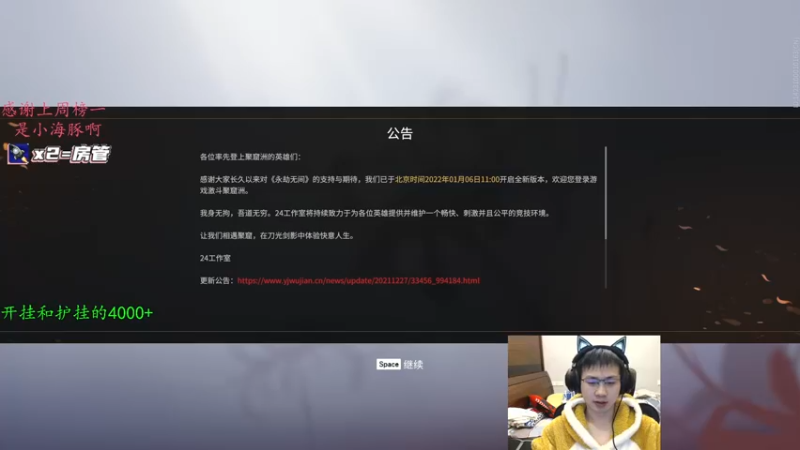 【2022-01-09 06点场】格洛莉娅S：单人三排！冲！