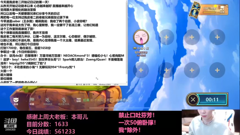 【2022-01-09 23点场】NB丶条皮兄弟：1658分顶级95冲第一专场！