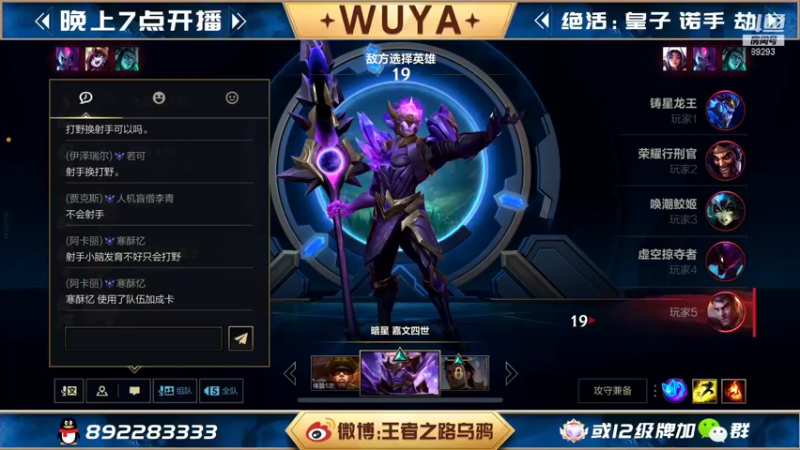 【2022-01-09 22点场】9293丶欧皇鸦：乌鸦：我来了，冲分上王者