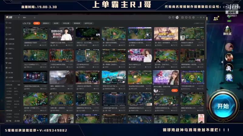 【2022-01-08 05点场】心星丶RJ：国服最强蛮子登场!!