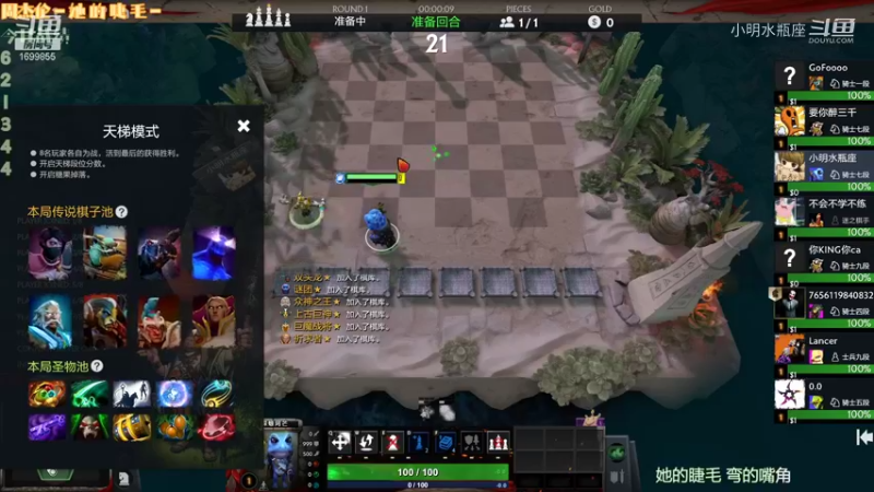 【自走棋】小明水瓶座的精彩时刻 地精第二