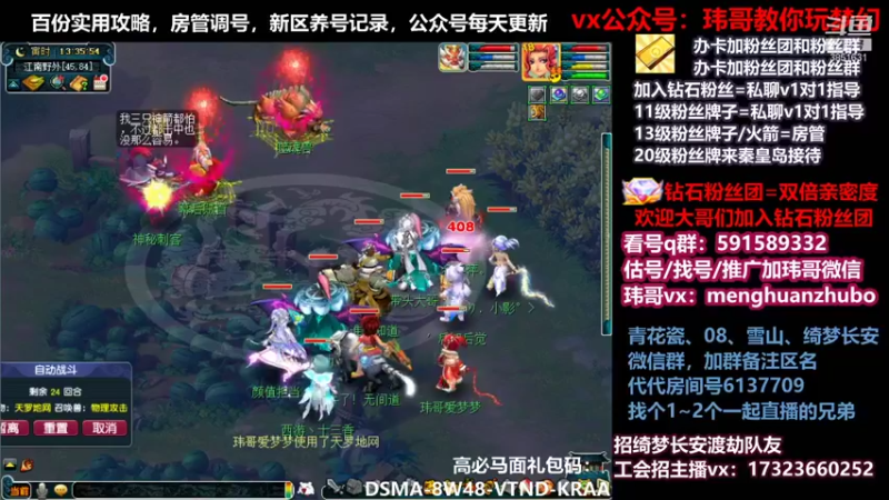 【2022-01-06 13点场】玮哥爱梦幻：绮梦五门105天-送攻略