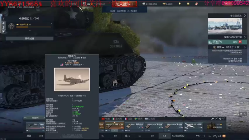 【2022-01-09 20点场】方头豹：战争雷霆国际服~