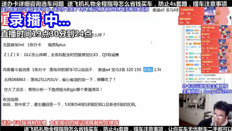 【2022-01-10 16点场】蒙奇聊车：斗鱼最专业车评 在线直播