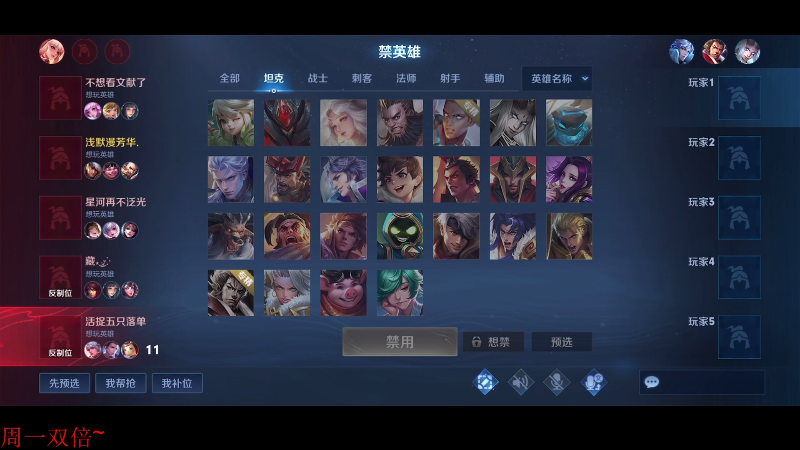 我在斗鱼看DL丶拖米直播王者荣耀