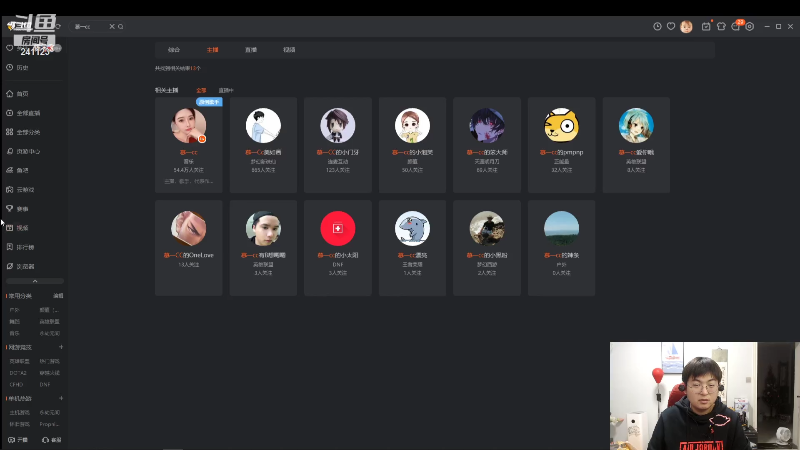 【户外】火力堂主的精彩时刻 20220110 00点场