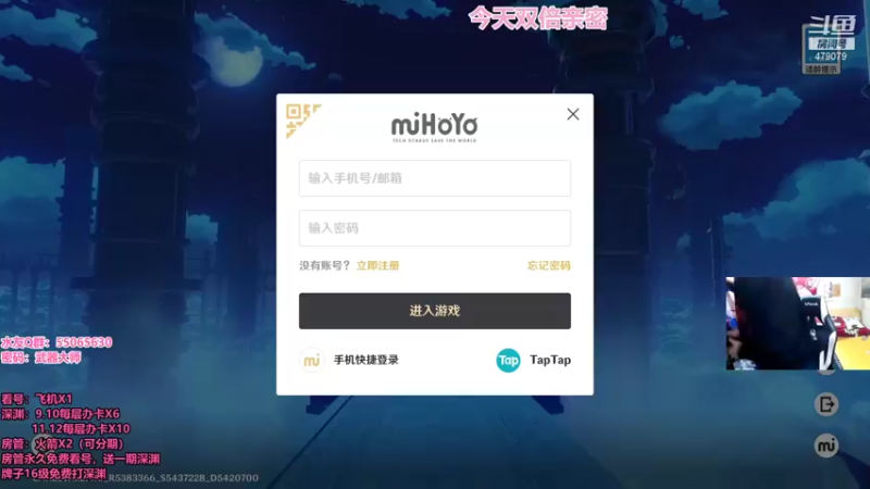 【2022-01-09 19点场】原神龙四爷：说三道四水友连麦版！龙四爷