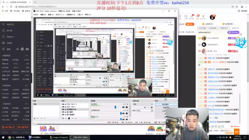 【2022-01-10 12点场】LOL丶摇摆：峡谷冲分.话少见谅!