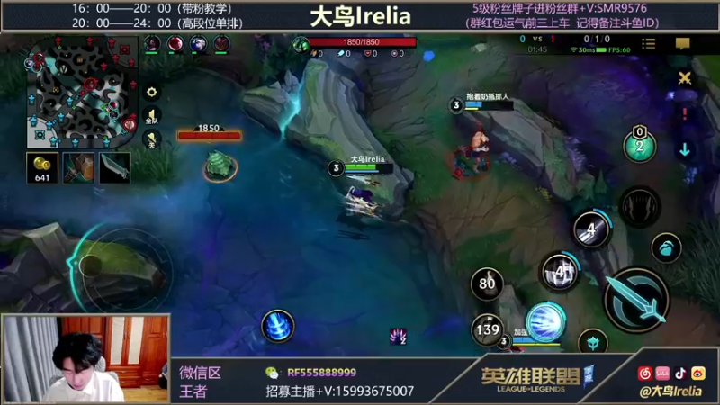 【2022-01-08 20点场】大鸟Irelia：最强刀妹皎月顶级手法