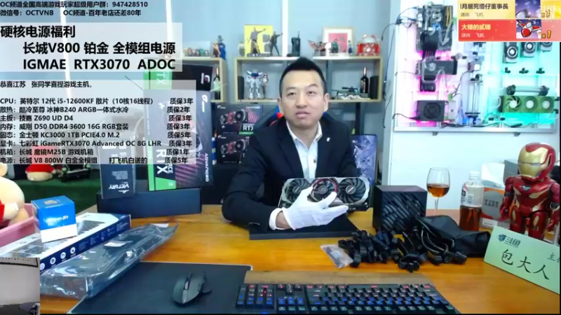 【2022-01-10 13点场】OC频道包大人：愿山河无恙，人间皆安！一起加油